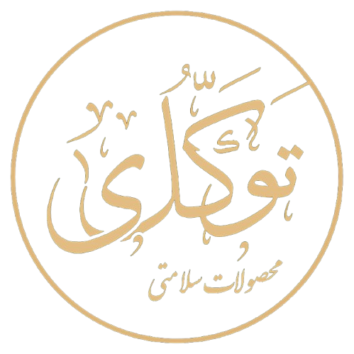 لوگوی توکلی